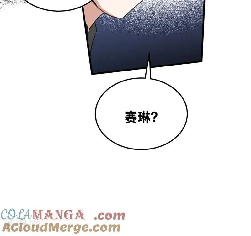 第54话 还我一吻 第21页