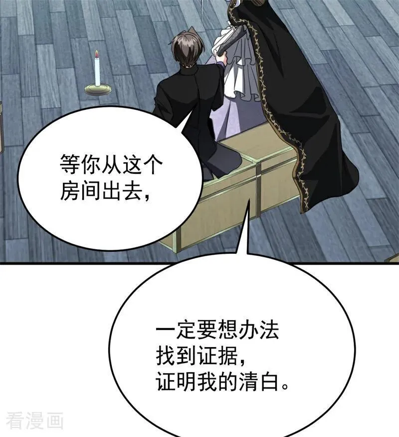 第54话 还我一吻 第24页