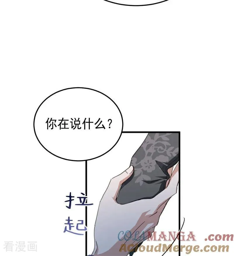 第54话 还我一吻 第25页