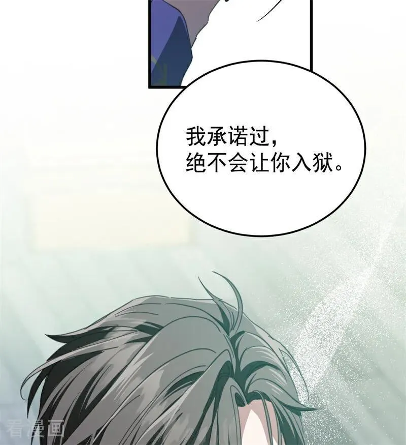 第54话 还我一吻 第26页