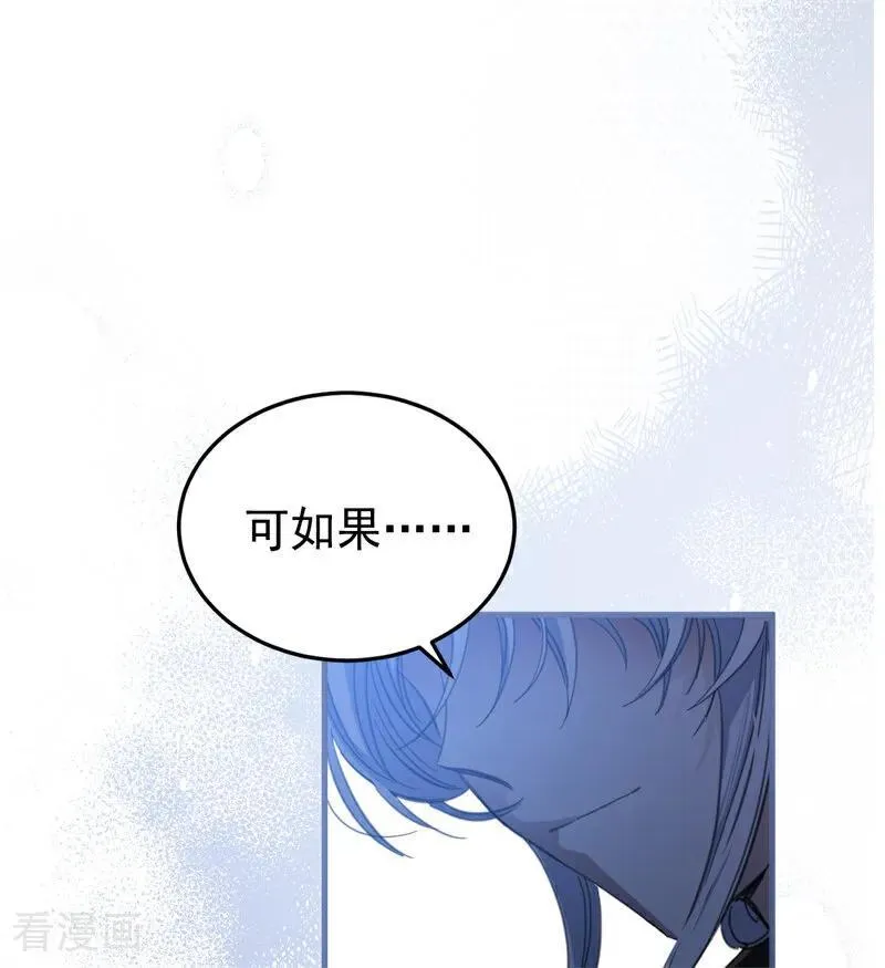 第54话 还我一吻 第28页