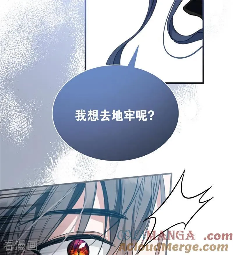 第54话 还我一吻 第29页