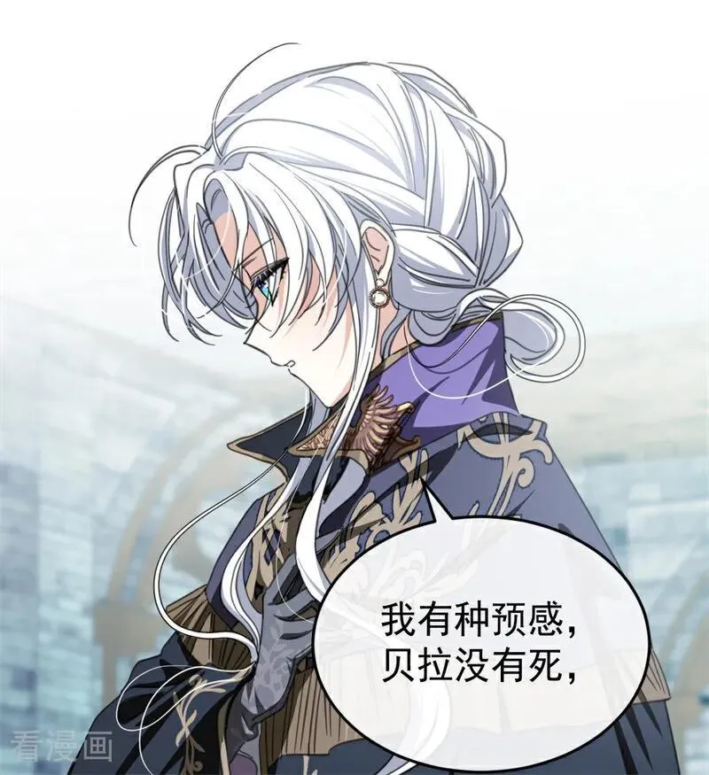 第54话 还我一吻 第31页