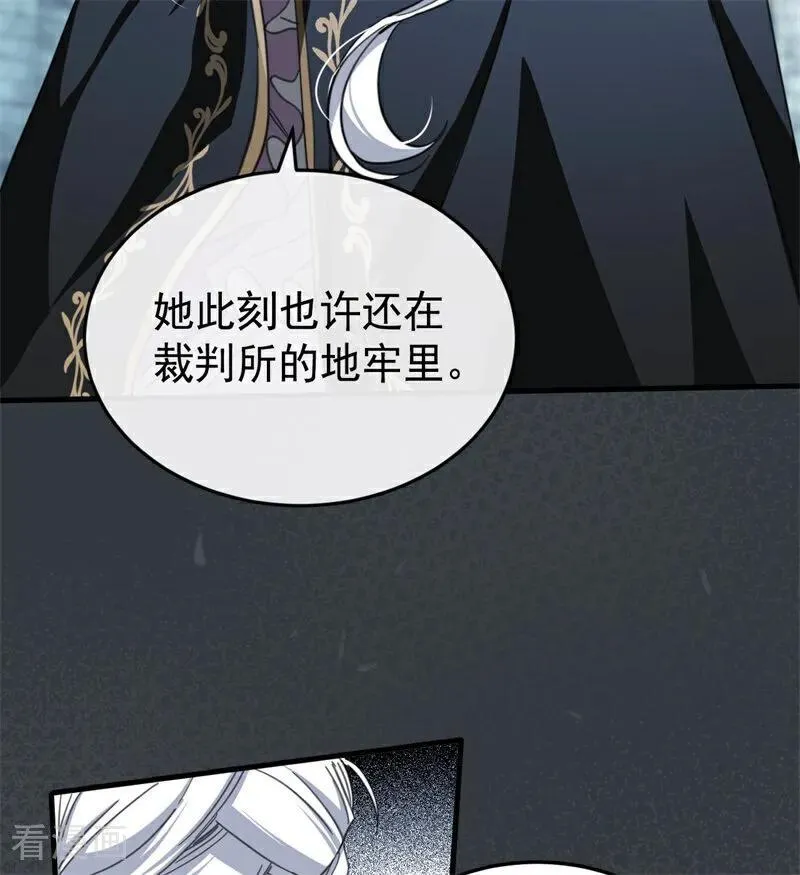 第54话 还我一吻 第32页