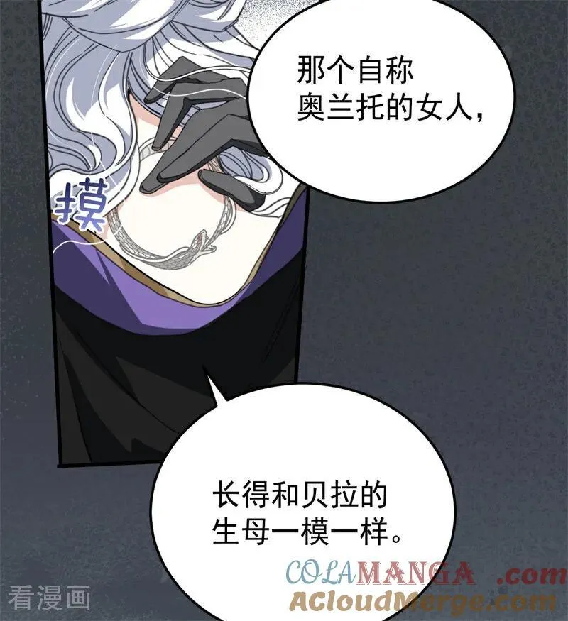 第54话 还我一吻 第33页