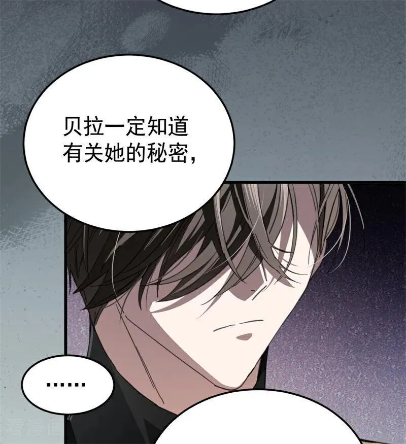 第54话 还我一吻 第34页