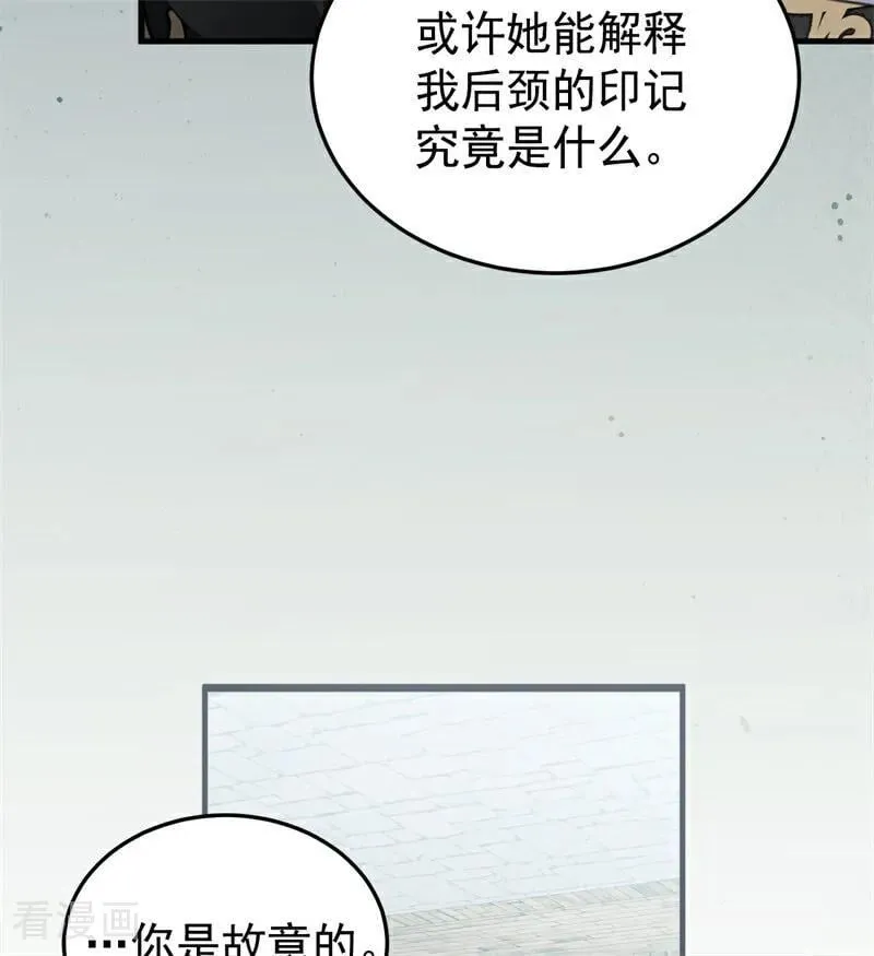 第54话 还我一吻 第35页