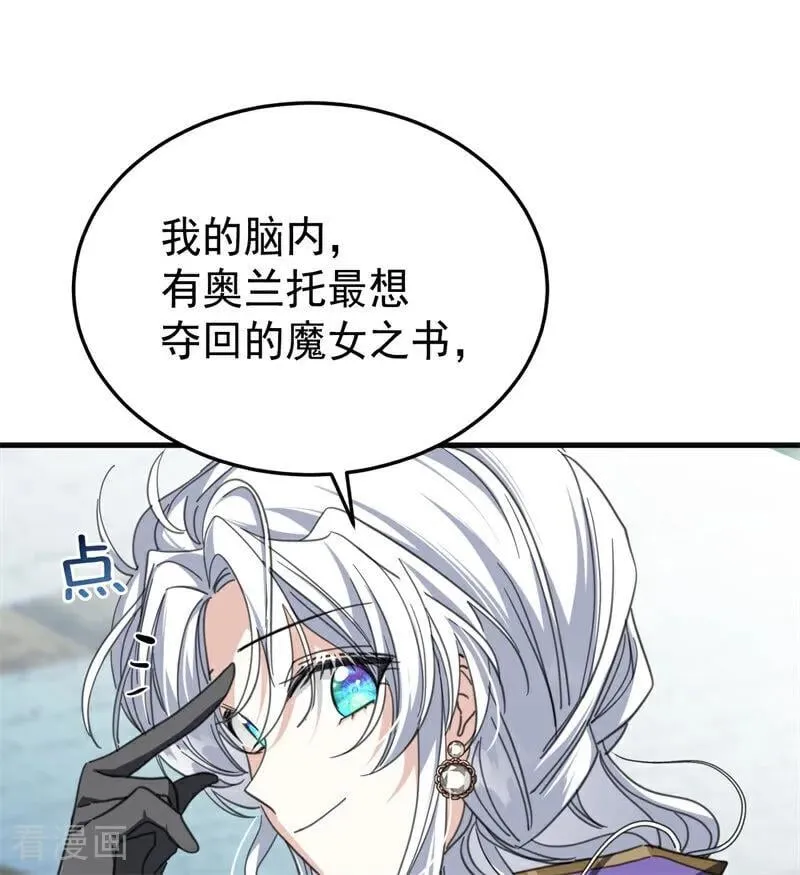 第54话 还我一吻 第38页