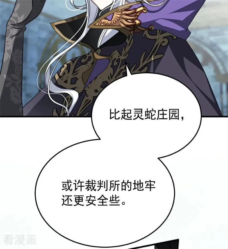第54话 还我一吻 第39页
