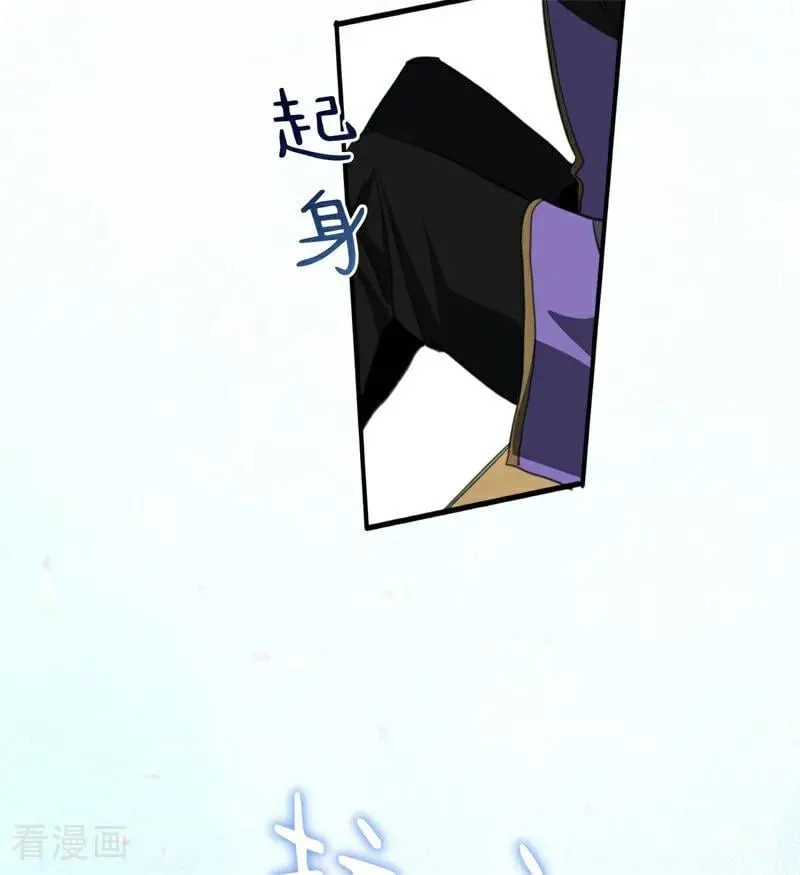 第54话 还我一吻 第40页