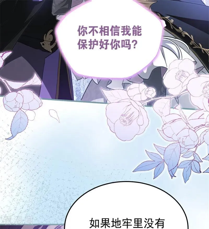 第54话 还我一吻 第42页