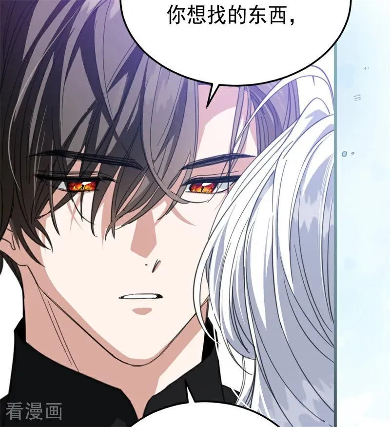 第54话 还我一吻 第43页