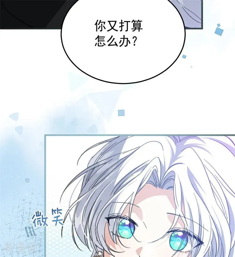 第54话 还我一吻 第44页