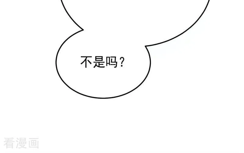 第54话 还我一吻 第46页