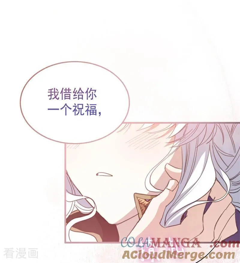 第54话 还我一吻 第57页