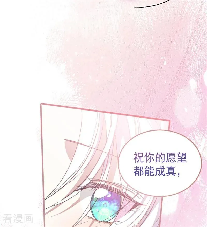 第54话 还我一吻 第58页