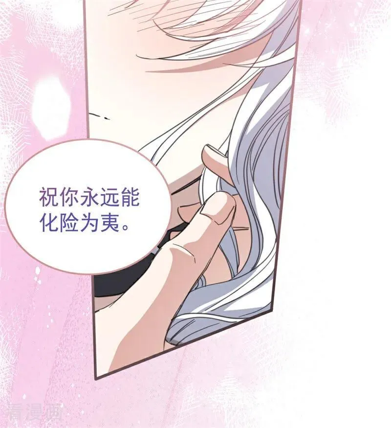 第54话 还我一吻 第59页