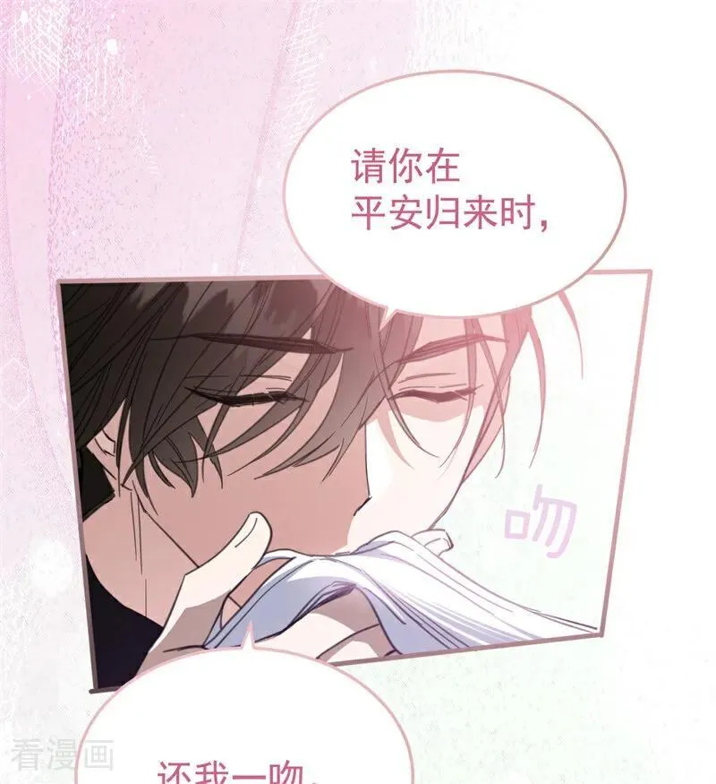 第54话 还我一吻 第60页