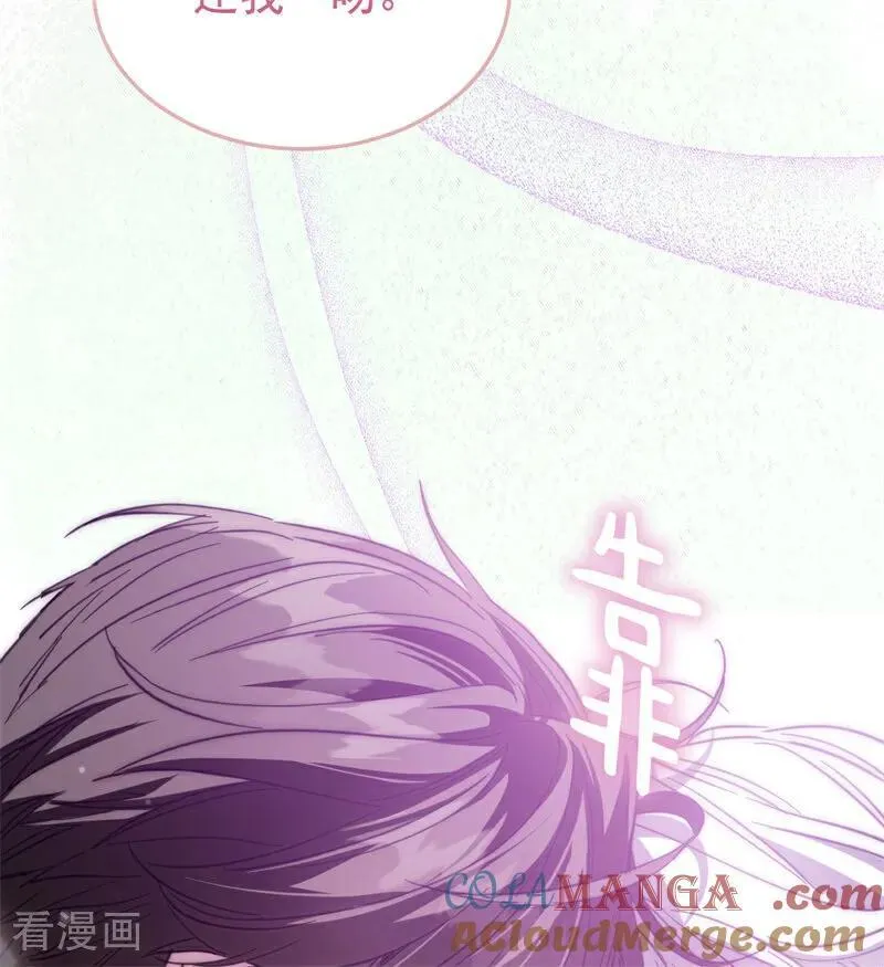 第54话 还我一吻 第61页
