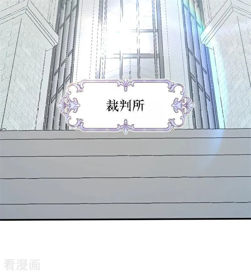 第54话 还我一吻 第66页