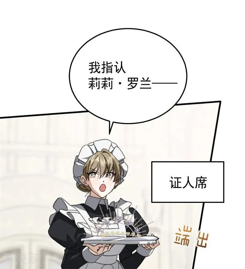 第54话 还我一吻 第67页