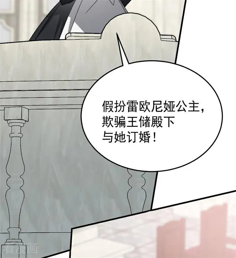 第54话 还我一吻 第68页