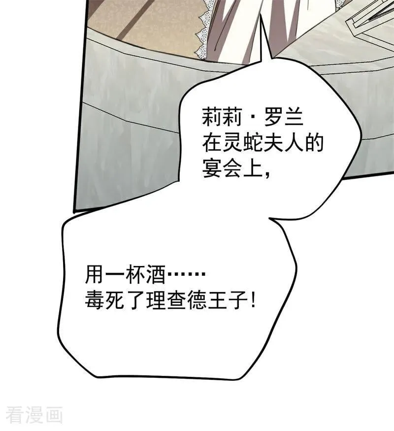 第54话 还我一吻 第70页