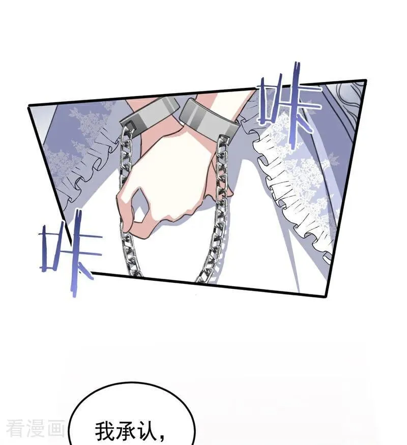 第54话 还我一吻 第71页