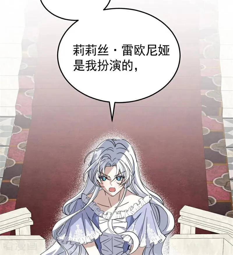 第54话 还我一吻 第72页