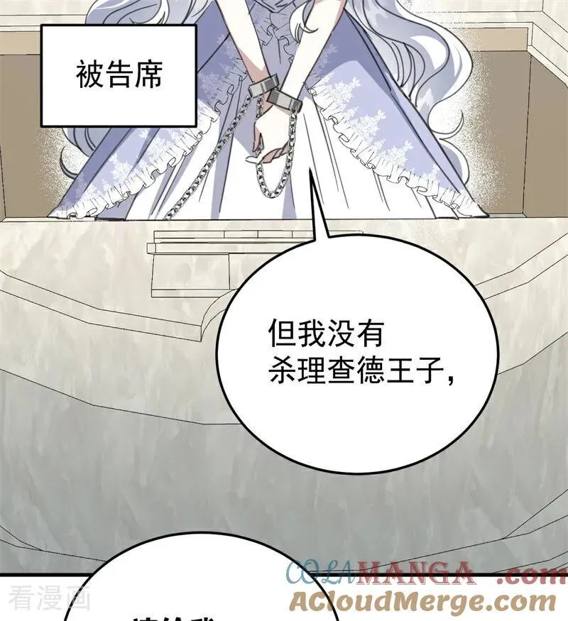 第54话 还我一吻 第73页