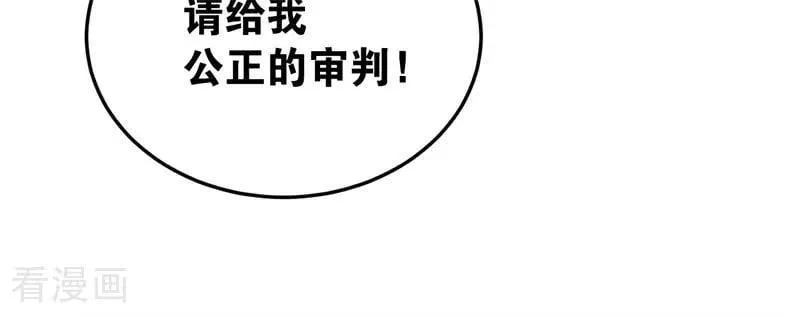 第54话 还我一吻 第74页