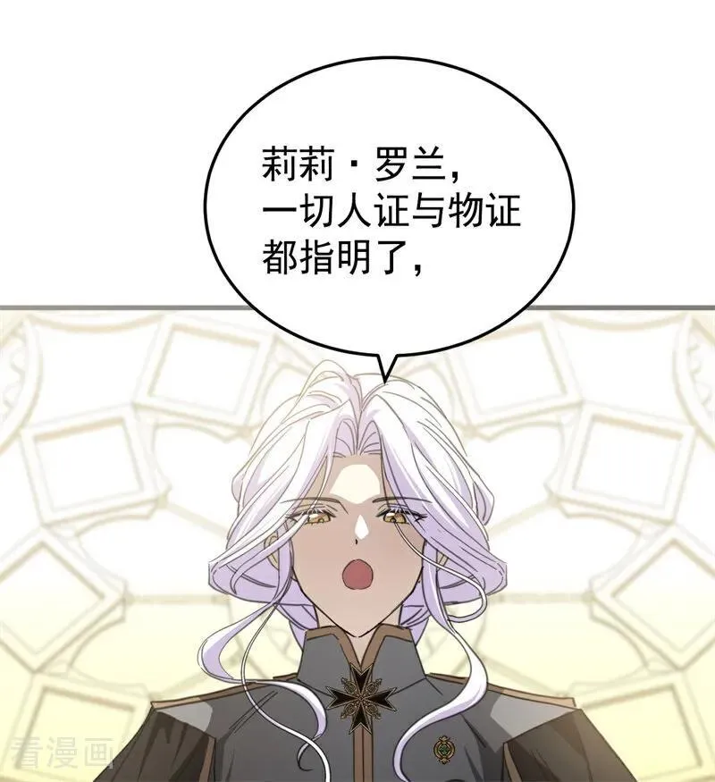 第54话 还我一吻 第75页