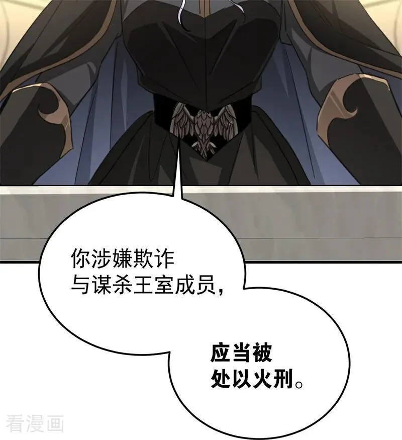 第54话 还我一吻 第76页