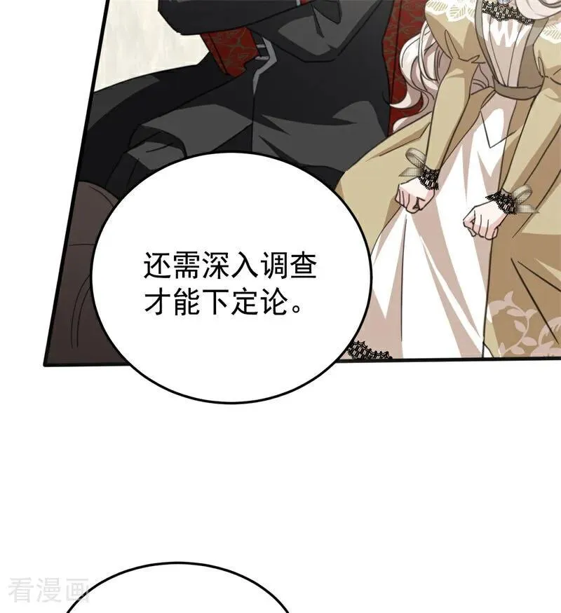 第54话 还我一吻 第78页