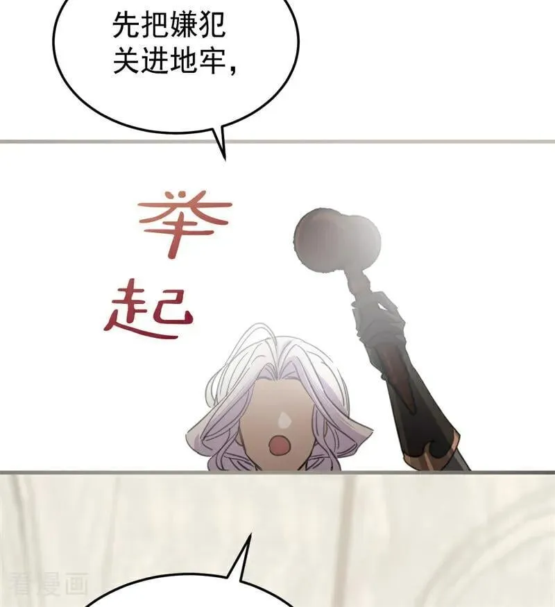 第54话 还我一吻 第79页