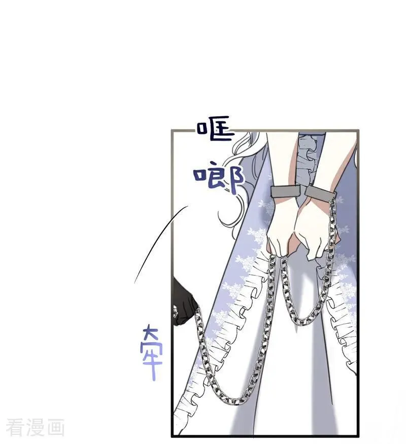 第54话 还我一吻 第83页