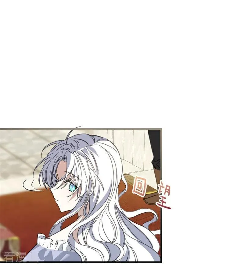 第54话 还我一吻 第86页