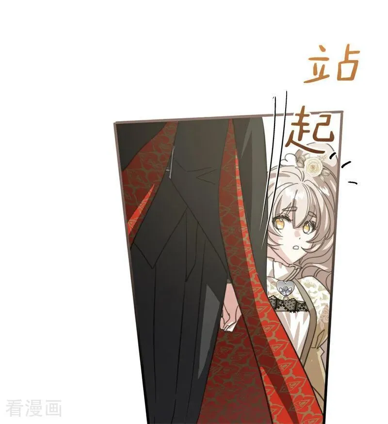 第54话 还我一吻 第92页