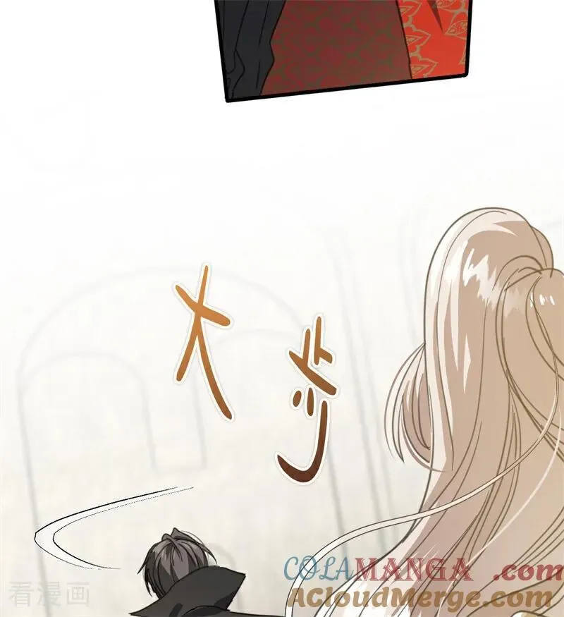 第54话 还我一吻 第93页