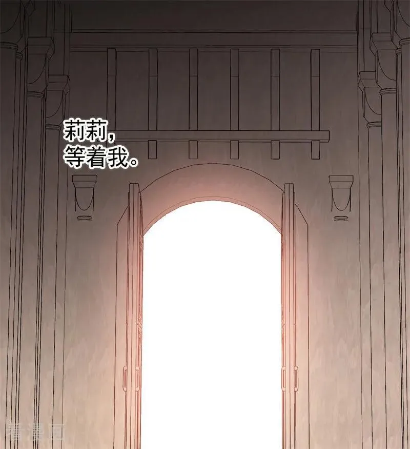第54话 还我一吻 第96页