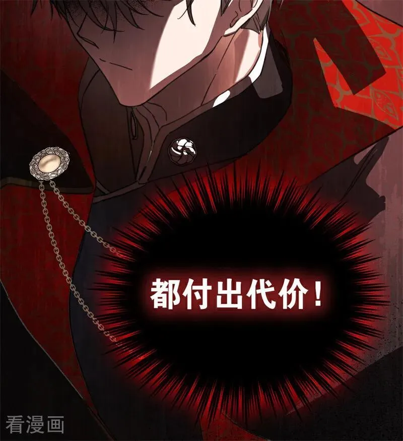 第54话 还我一吻 第99页