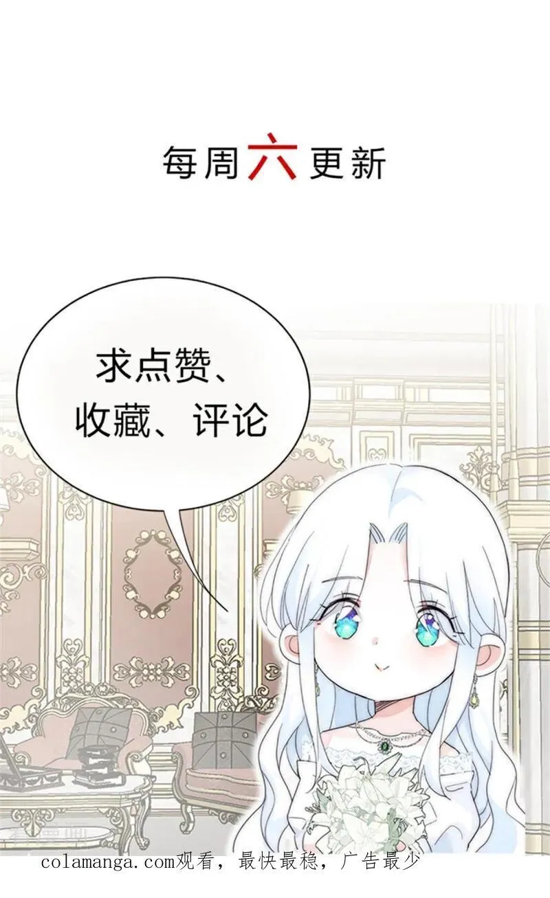 第54话 还我一吻 第102页
