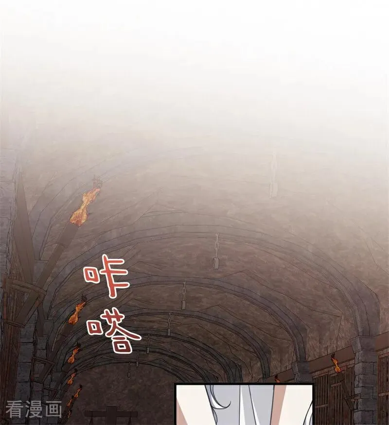 第55话 地狱中的交换 第2页