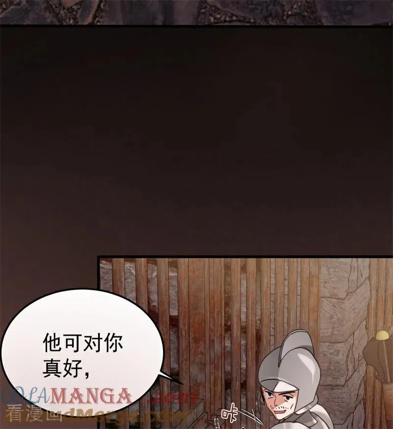 第55话 地狱中的交换 第5页