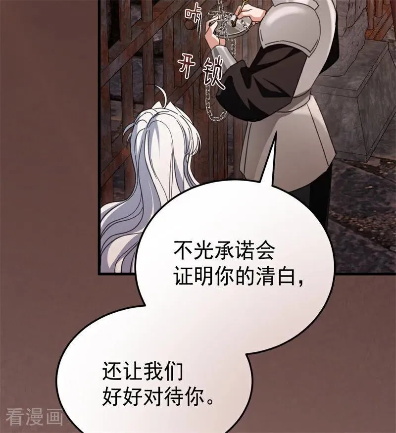 第55话 地狱中的交换 第6页