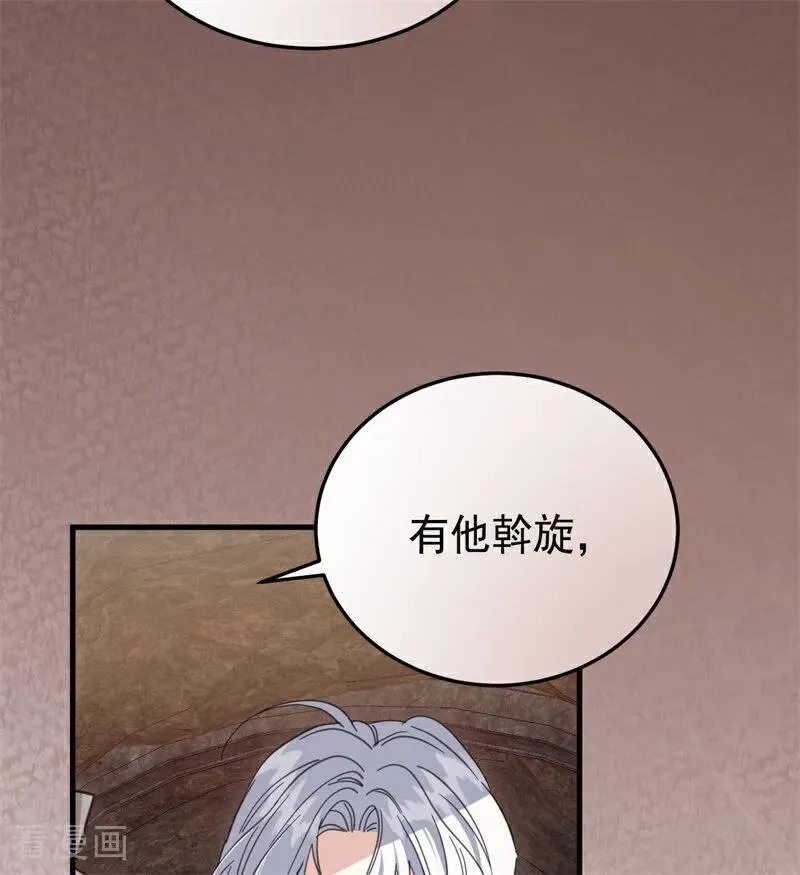 第55话 地狱中的交换 第7页