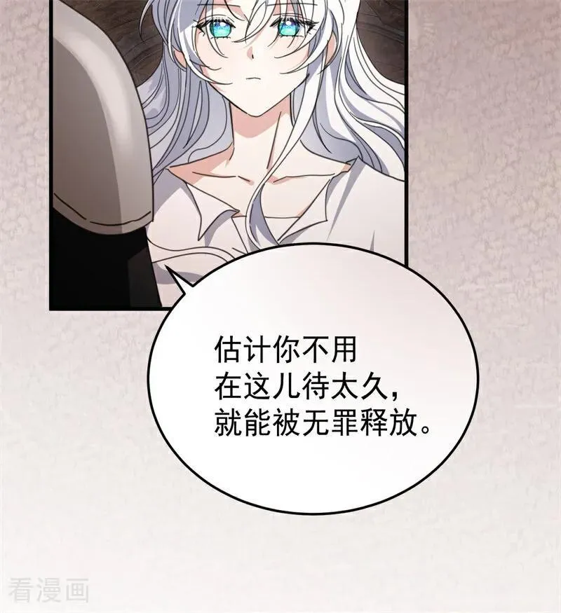 第55话 地狱中的交换 第8页