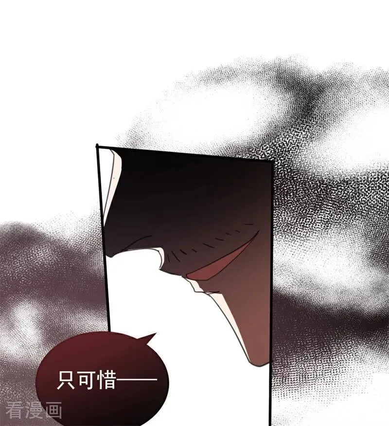 第55话 地狱中的交换 第10页