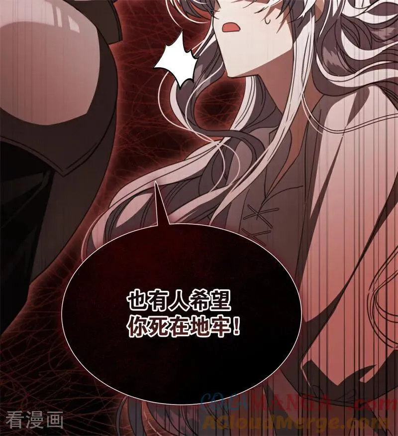 第55话 地狱中的交换 第13页