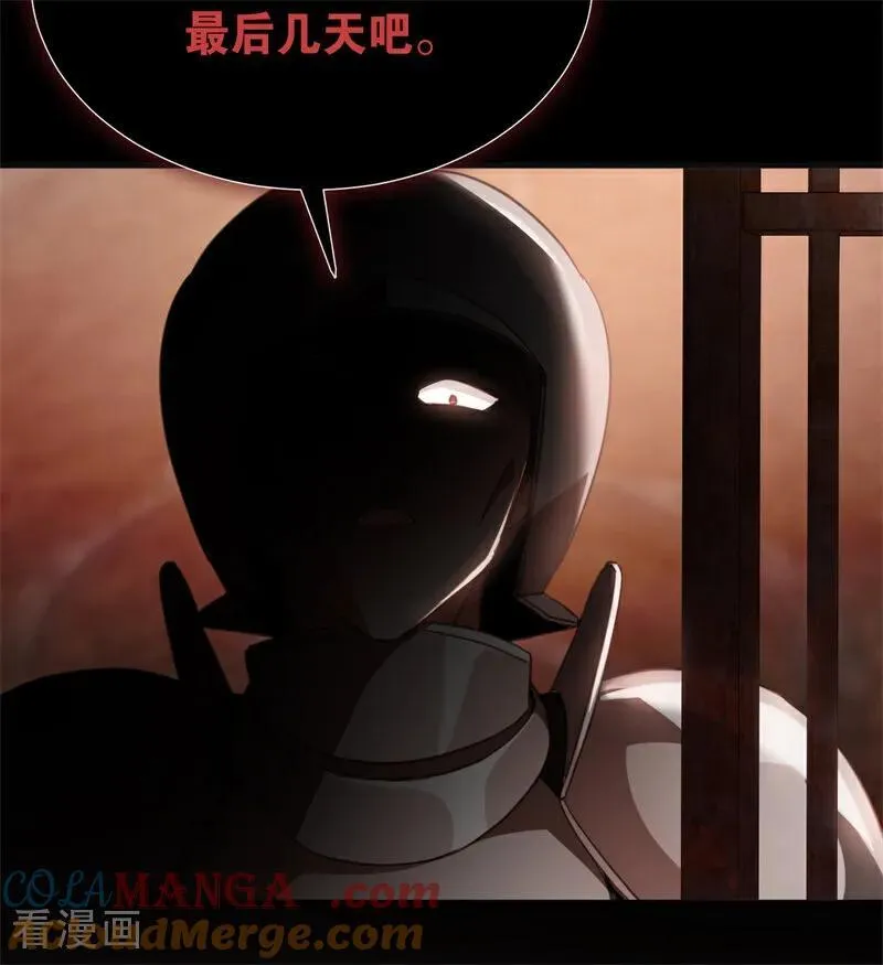 第55话 地狱中的交换 第17页